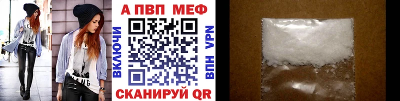 Альфа ПВП кристаллы  купить   Сертолово 