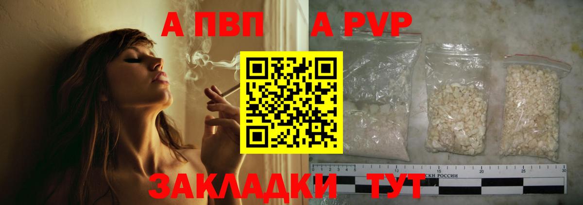А ПВП VHQ  Alpha PVP СК КРИС  APVP  Вход с VPN  A-PVP СК  Сертолово 