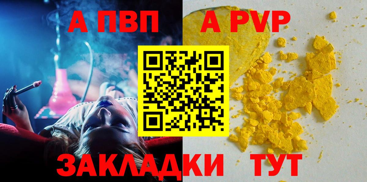 Alpha-PVP СК КРИС Сертолово