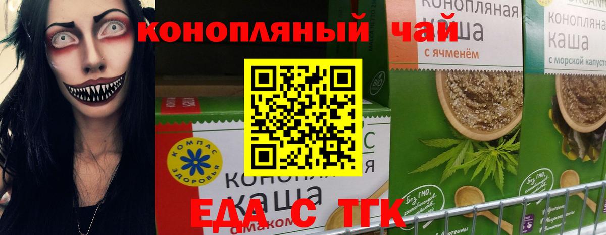 Сертолово  Печенье с ТГК марихуана  Вход с VPN 