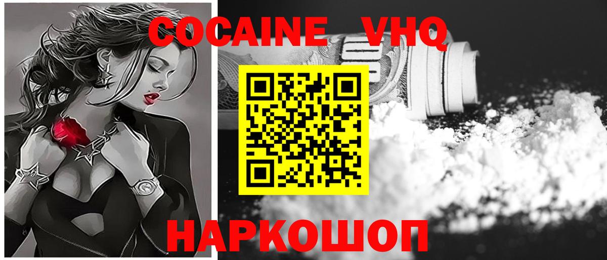 КОКАИН Боливия Сертолово