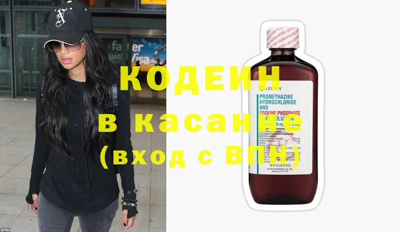 Codein Purple Drank  цена   Сертолово 