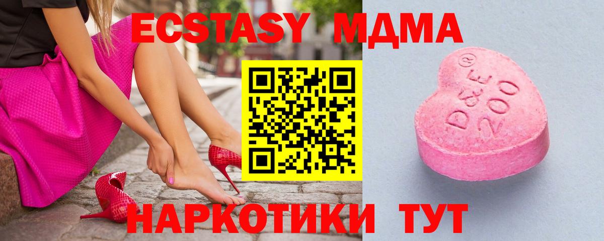 ЭКСТАЗИ  Вход с VPN  купить наркотики сайты  Ecstasy диски  даркнет наркотические препараты  Сертолово  Ecstasy 250 мг 