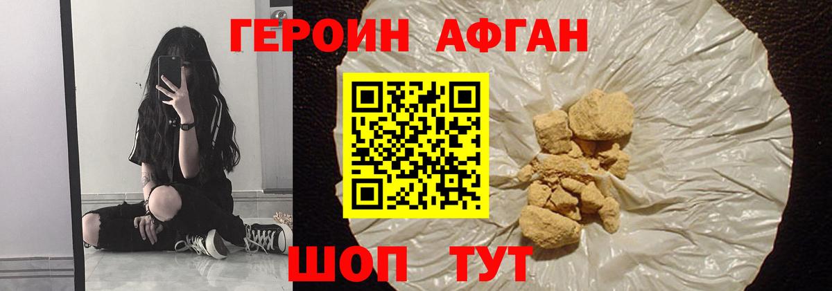 Героин белый  Вход с VPN  Сертолово 