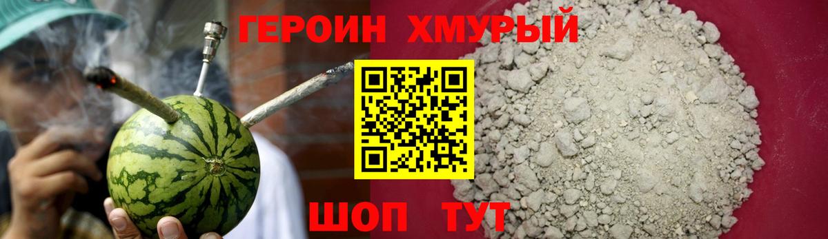 ГЕРОИН гречка Сертолово