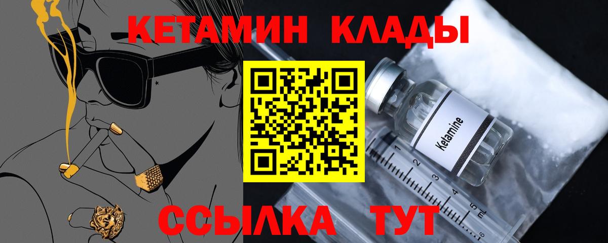 Кетамин VHQ  Кетамин ketamine  Вход с VPN  Сертолово 