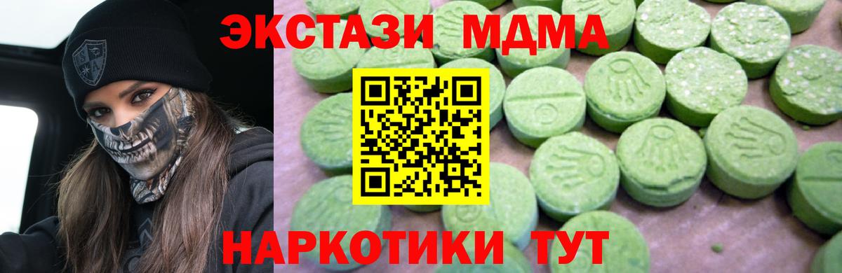 МДМА  Вход с VPN  Сертолово  МДМА VHQ 