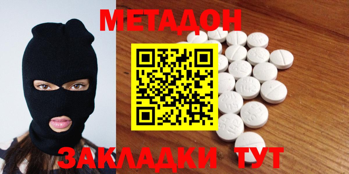 Метадон мёд  Вход с VPN  МЕТАДОН methadone  Сертолово 