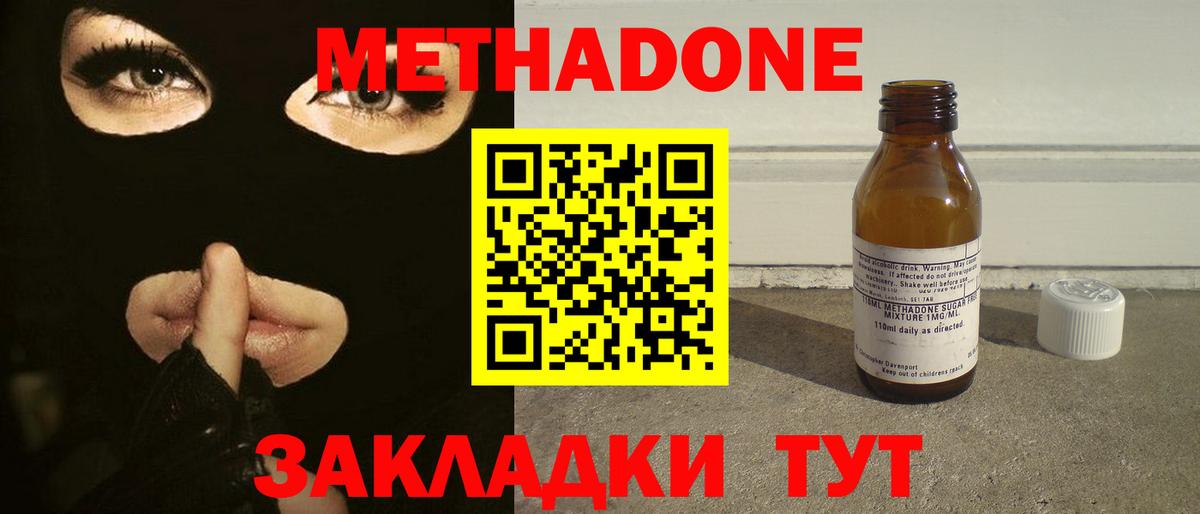 МЕТАДОН мёд Сертолово