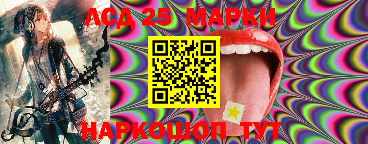 Марки 25I-NBOMe 1,8мг  дарнет шоп  Марки 25I-NBOMe 1,8мг  Сертолово  Вход с VPN 