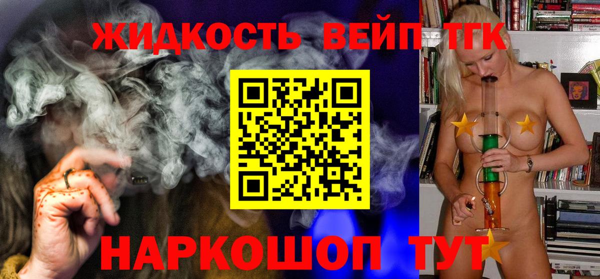 ТГК вейп с тгк  ТГК Wax  Сертолово  Вход с VPN 